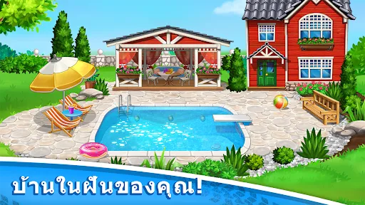 เกมรถบรรทุก สร้างบ้านเกมส์เด็ก | เกม | XWorld