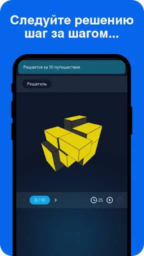 Cube Solver | Игры | XWorld