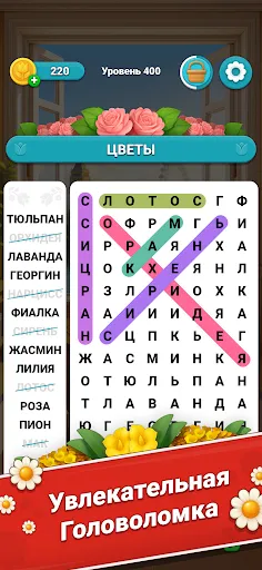 Blossom Word Search | Игры | XWorld