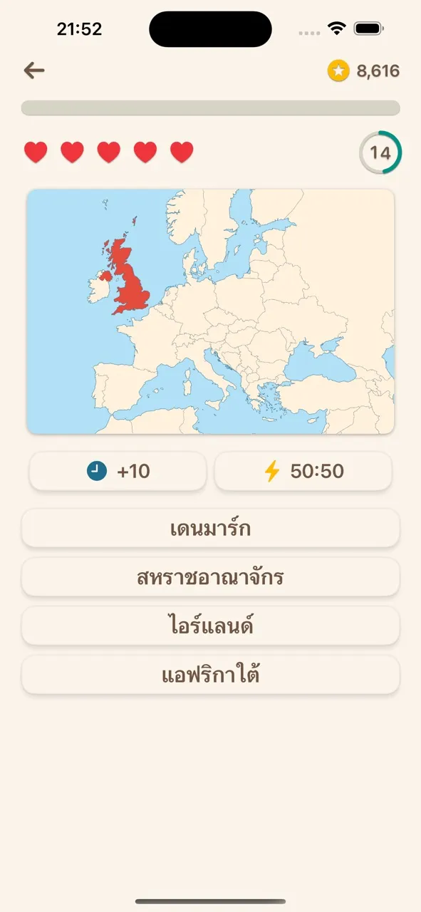 ควิซชาติ: ประวัติศาสตร์–วันนี้ | เกม | XWorld