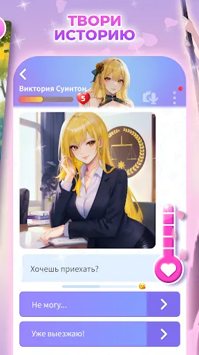 Anime Lover: Истории Любви | Игры | XWorld