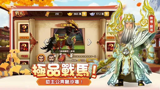 塔防三國志 - 經典塔防RPG | Games | XWorld 塔防三國志 - 經典塔防RPG | Games | XWorld