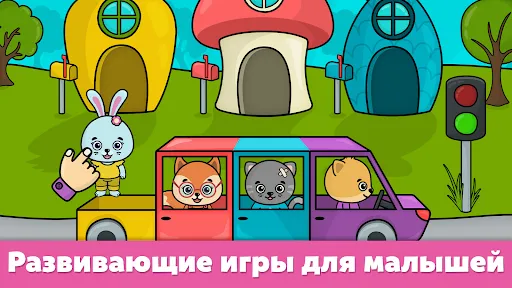 Игры для детей от 2 до 4 лет | Игры | XWorld