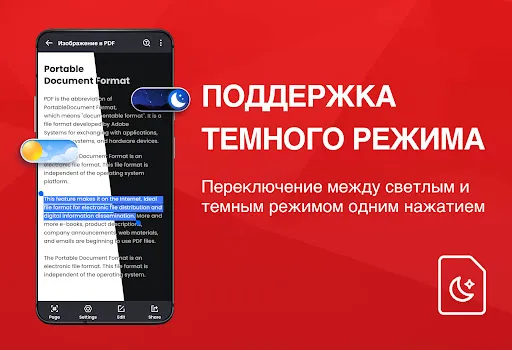 PDF Reader - Читатель PDF | Игры | XWorld