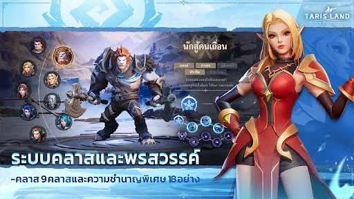 ทาริสแลนด์ | เกม | XWorld