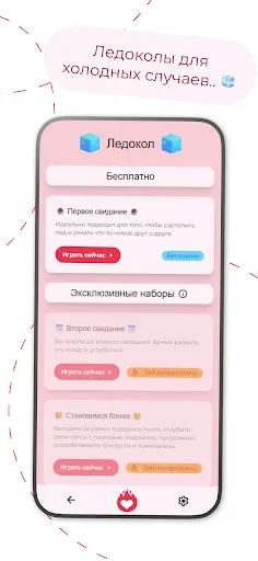 Dojo Date - Игры для пар | Игры | XWorld Dojo Date - Игры для пар | Игры | XWorld