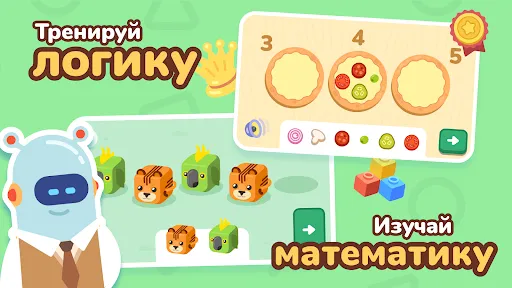 ЛогикЛайк математика для детей | Игры | XWorld