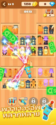 Triple Sort 3D - ชนะเงินสด | เกม | XWorld