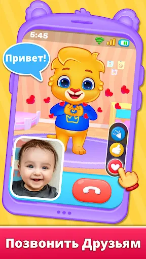 Детский Телефон: Детские Игры | Игры | XWorld