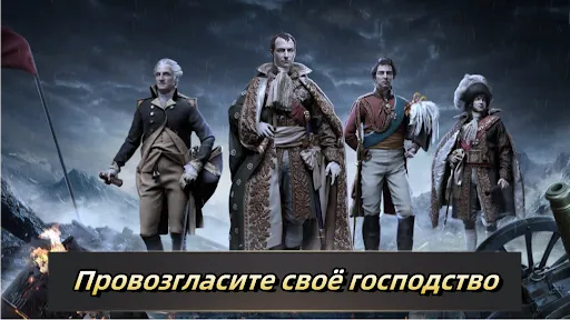 Пробуждение империи | Игры | XWorld