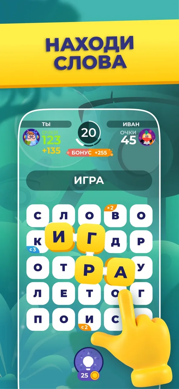 Word Masters - игра в слова | Игры | XWorld