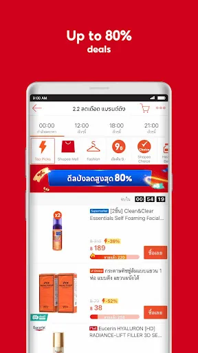 Shopee 2.2 แคมเปญแบรนด์ดัง | Games | XWorld