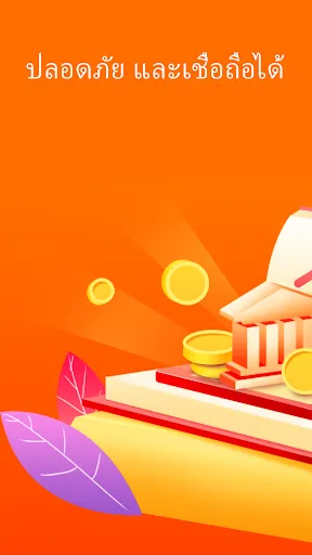 MONEY ตัวกลางสินเชื่อ | เกม | XWorld