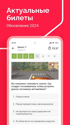 Билеты ПДД 2025 и Экзамен ПДД | juego | XWorld