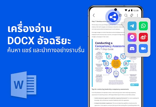 โปรแกรมอ่านเอกสารทั้งหมด | เกม | XWorld