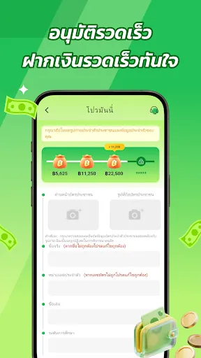 โปรมันนี่-สินเชื่อง่าย ๆ | เกม | XWorld