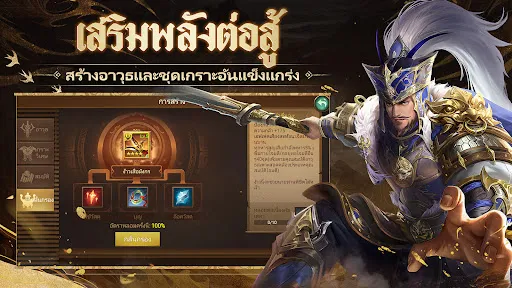 พิชิตอาณาจักรสามก๊ก | เกม | XWorld