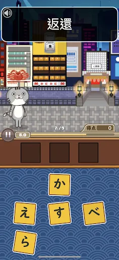 日語達人 - 環遊日本大冒險 | Games | XWorld 日語達人 - 環遊日本大冒險 | Games | XWorld
