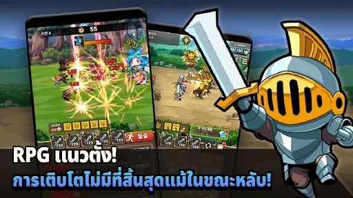 Rush Knights : Idle RPG | เกม | XWorld