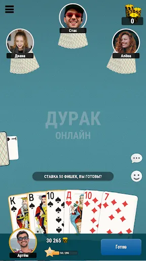 Durak Online | Games | XWorld