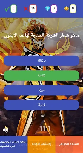 تحدي الأسئلة والجواهر | 游戏 | XWorld
