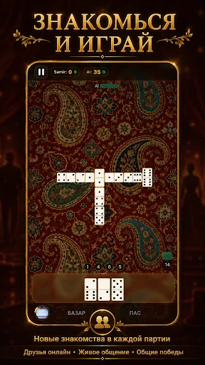 Домино Клуб Онлайн | Игры | XWorld Домино Клуб Онлайн | Игры | XWorld