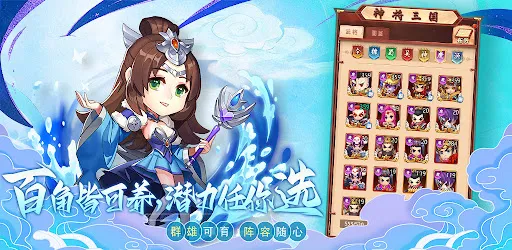 神将三国 | Permainan | XWorld