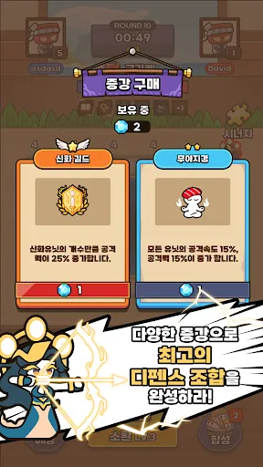 초초초초밥 : 협동디펜스 | 游戏 | XWorld