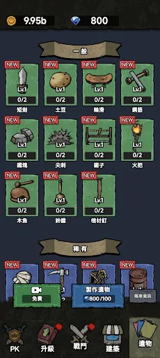 猎梦保卫战 | Permainan | XWorld