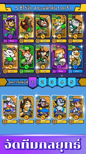สู้ ๆ ใต้เท้า | เกม | XWorld