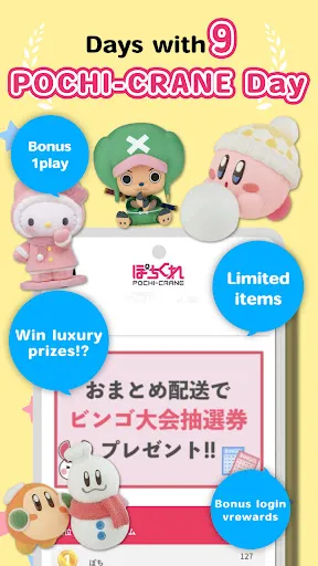 POCHI-CRANE（Claw Machine） | Games | XWorld