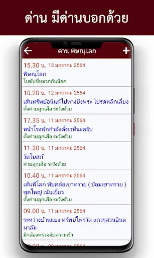 ด่าน มีด่านบอกด้วย ด่านตรวจ | เกม | XWorld