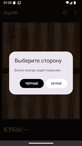 Длинные нарды с ИИ | Игры | XWorld