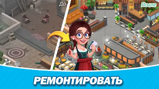 Соединяй и готовь Рестораны | Игры | XWorld