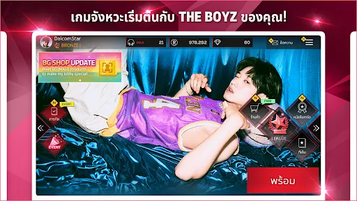 SUPERSTAR THE BOYZ | เกม | XWorld