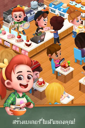 Bakery Story 2: Bakery Game | เกม | XWorld