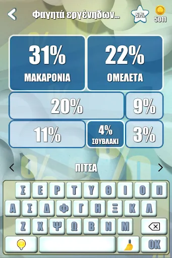 100 τοις Εκατό | juego | XWorld