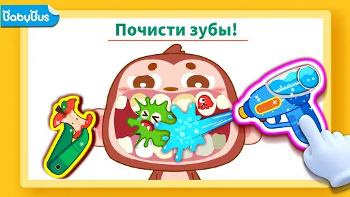 Уход за зубами | Игры | XWorld