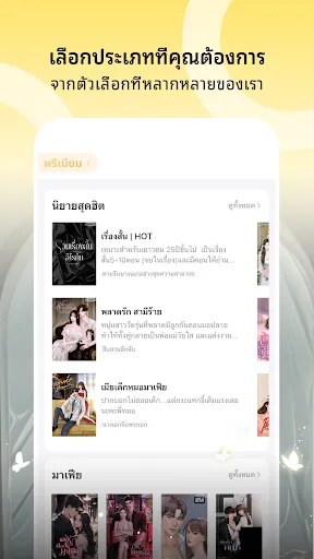 Starynovel - อ่านเรื่องราวดีๆ | เกม | XWorld