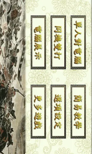 Chinese Dark Chess | Permainan | XWorld Chinese Dark Chess | Permainan | XWorld