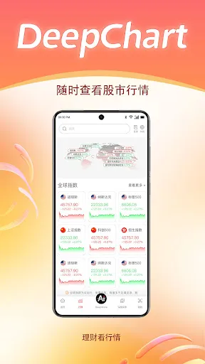 DeepChart | Permainan | XWorld