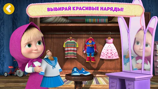 Маша и Медведь: Мои Друзья | Игры | XWorld