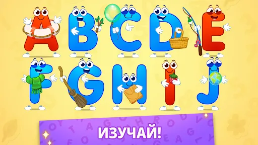 Учим буквы! Алфавит для детей | Игры | XWorld Учим буквы! Алфавит для детей | Игры | XWorld