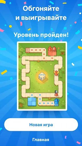 Ludo Go! - Настольные игры | Игры | XWorld