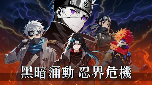 木葉·宿命對決 | Permainan | XWorld