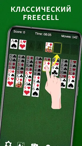 AGED Freecell Solitaire | Игры | XWorld