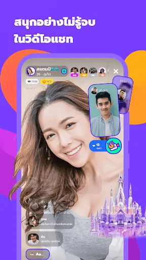 Voya - พบเพื่อนใกล้ตัว | เกม | XWorld