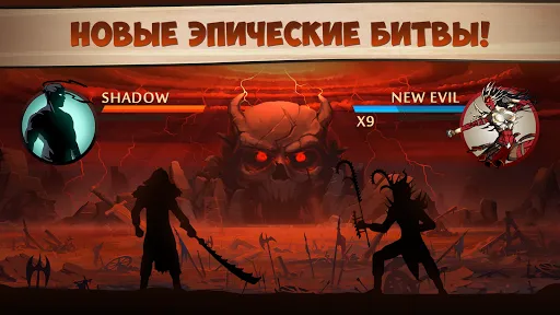 Shadow Fight 2 | Игры | XWorld