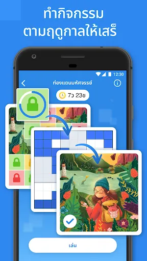 Blockudoku - เกมบล็อกปริศนา | เกม | XWorld