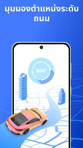 ตำแหน่ง GPS: แชร์และค้นหา | เกม | XWorld